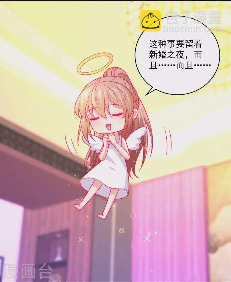 第134话 同床共枕！-第134话