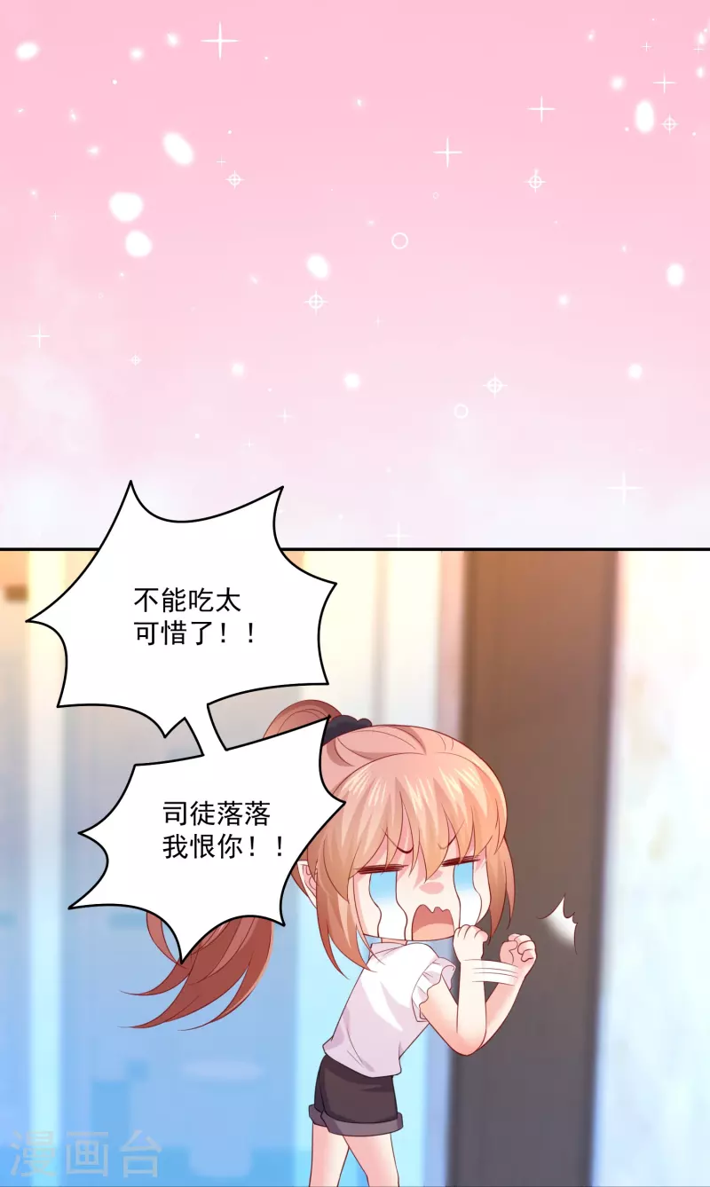 第134话 同床共枕！-第134话
