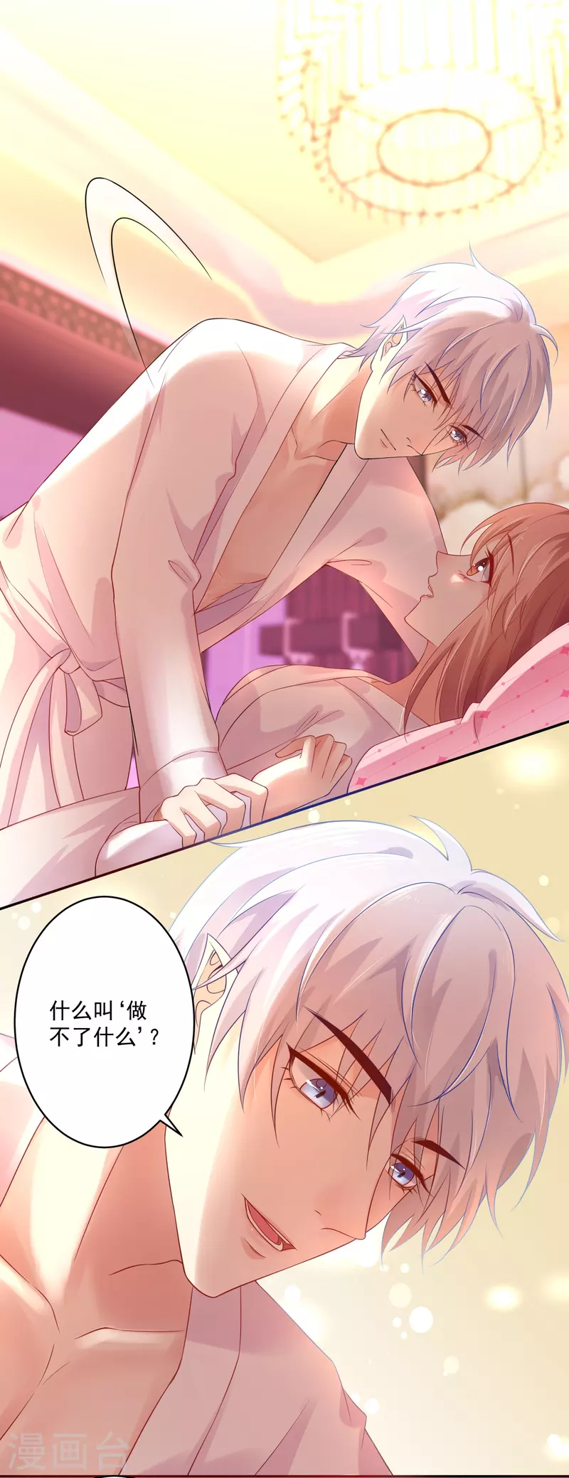 第134话 同床共枕！-第134话