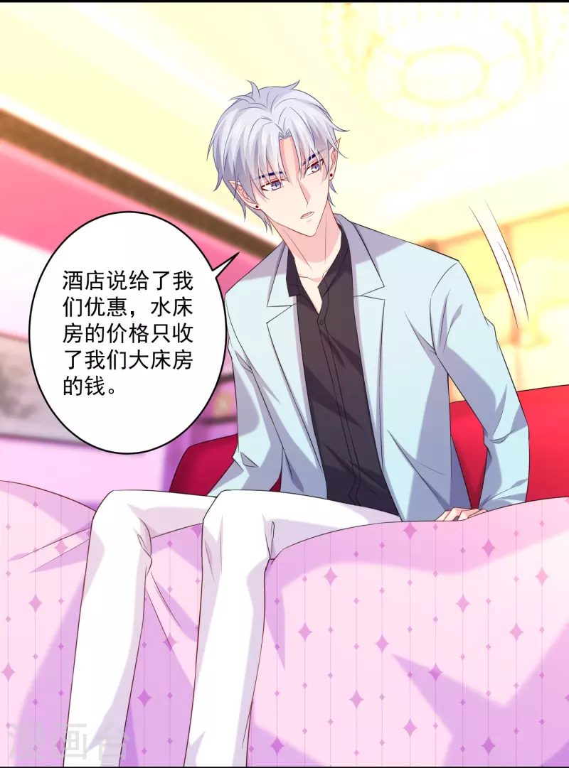 第134话 同床共枕！-第134话