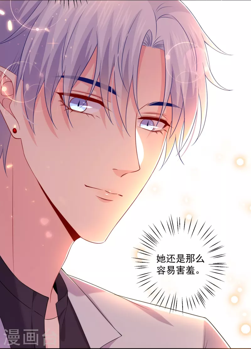 第134话 同床共枕！-第134话