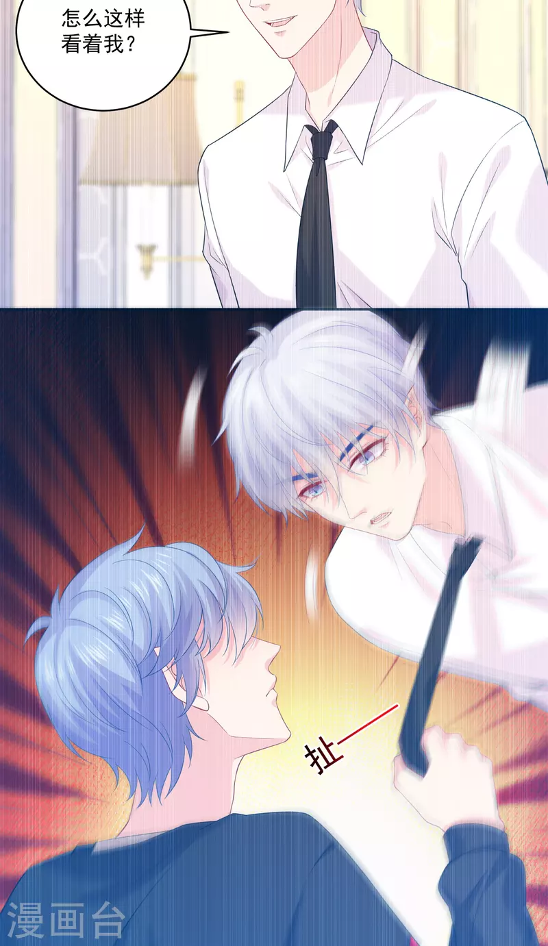 第136话 乖乖让我吃掉！-第136话
