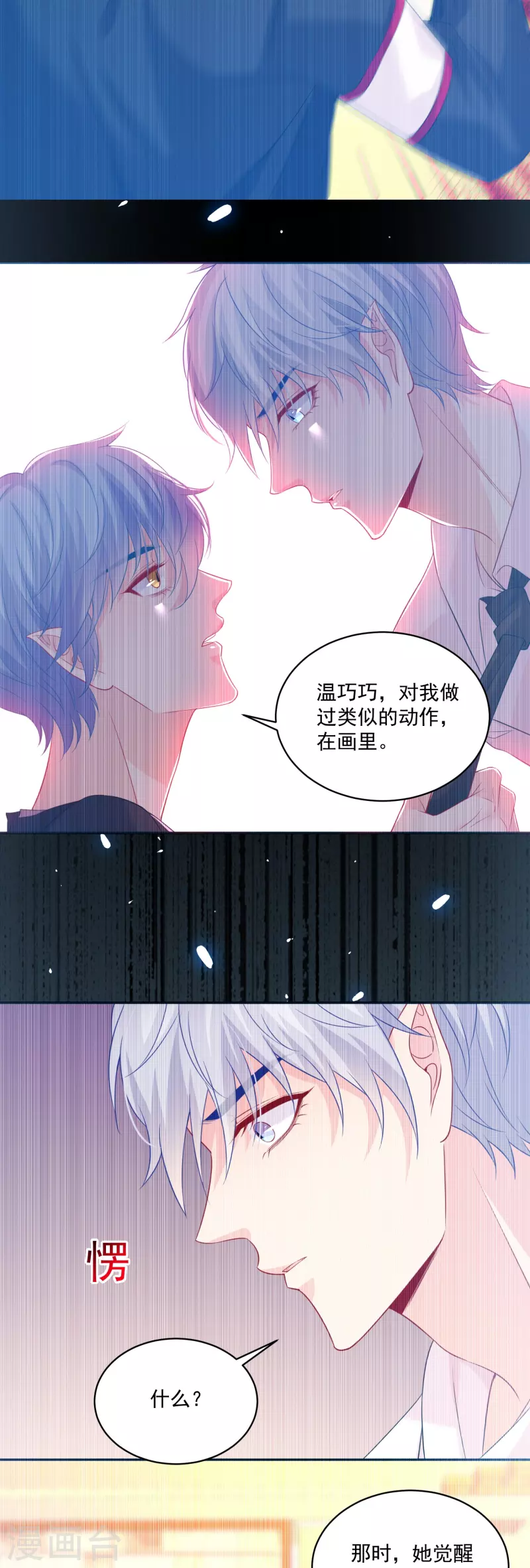 第136话 乖乖让我吃掉！-第136话