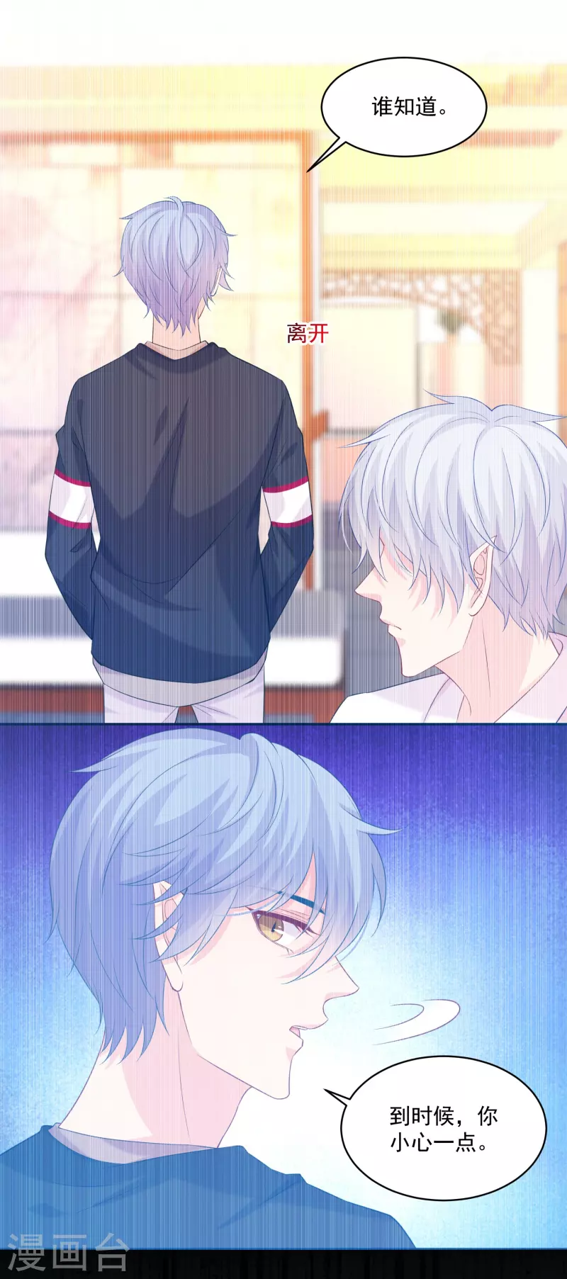 第136话 乖乖让我吃掉！-第136话