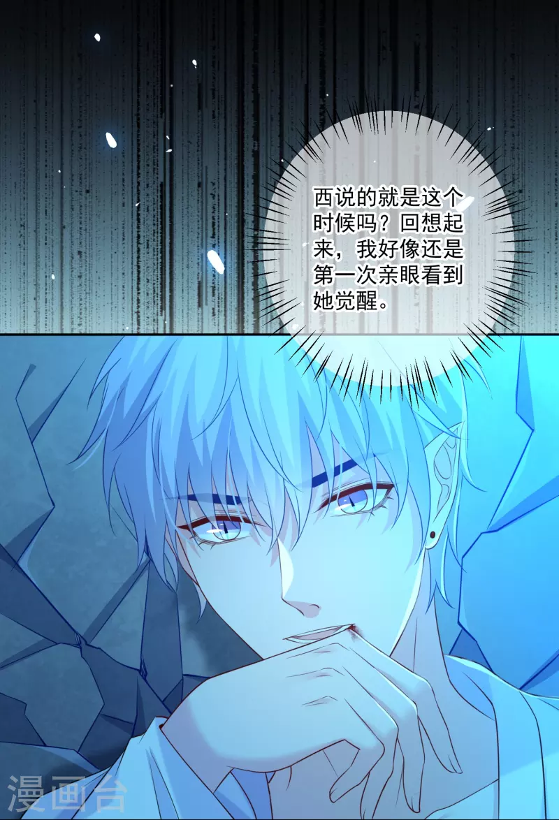 第136话 乖乖让我吃掉！-第136话