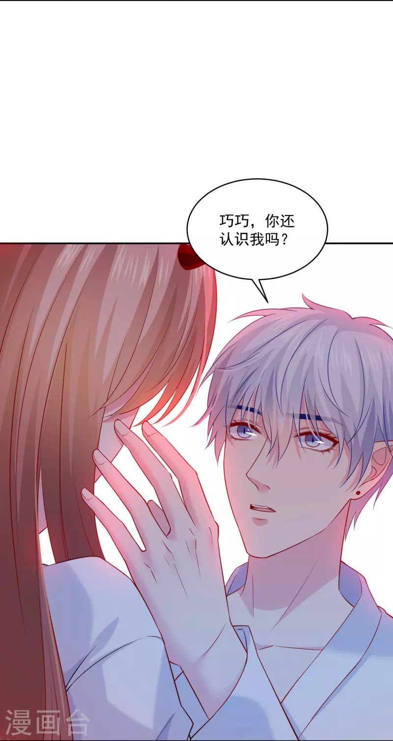 第136话 乖乖让我吃掉！-第136话