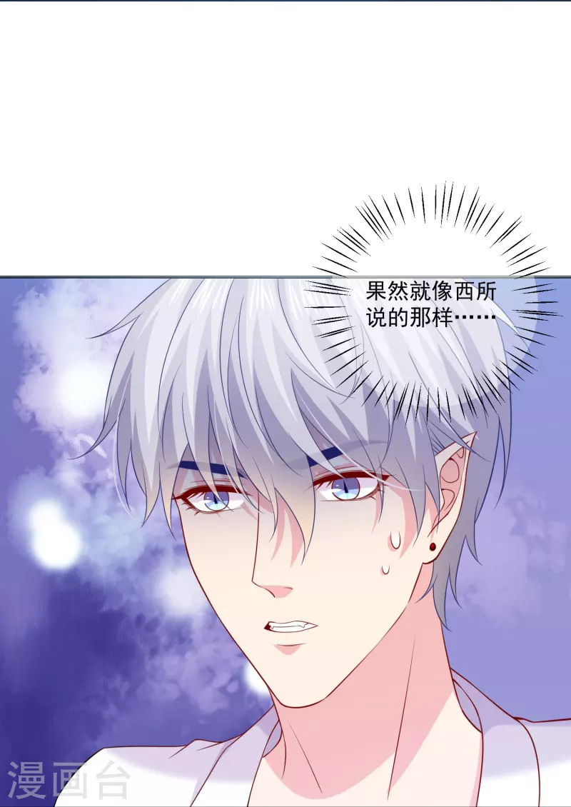 第136话 乖乖让我吃掉！-第136话