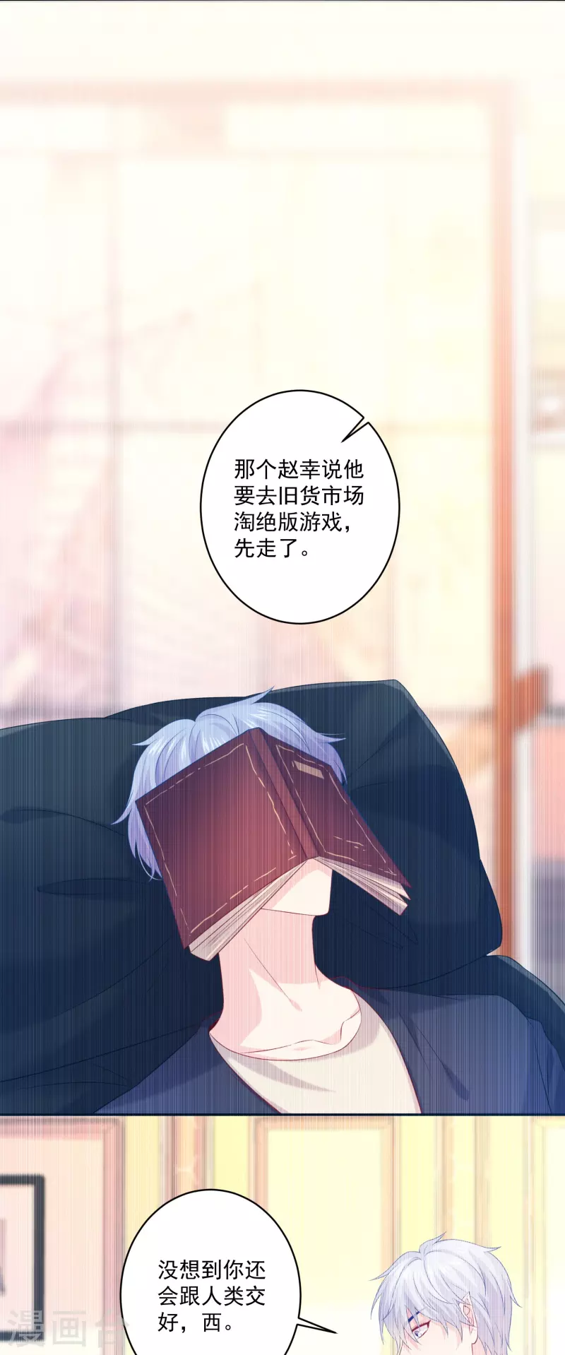 第136话 乖乖让我吃掉！-第136话