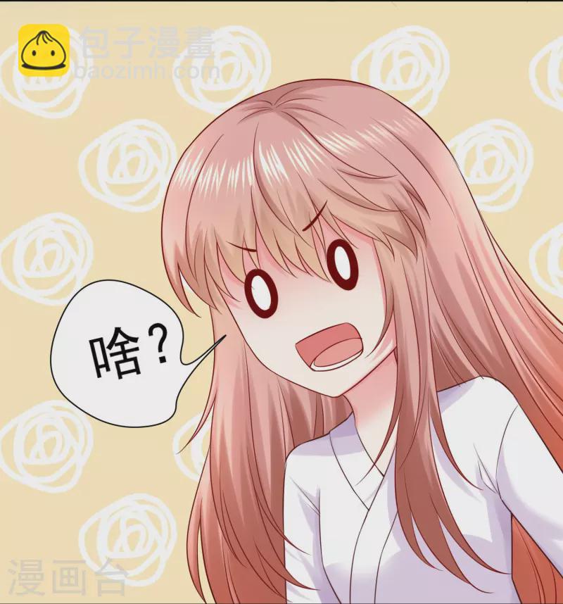 第138话 小白夜是我的-第138话