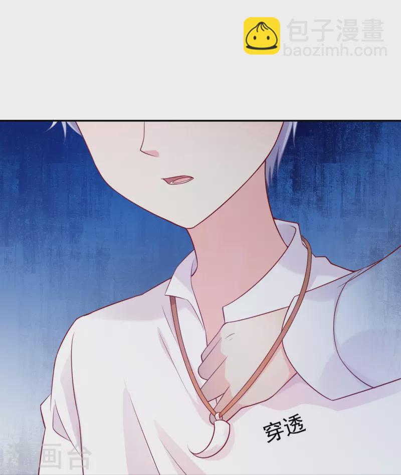 第138话 小白夜是我的-第138话
