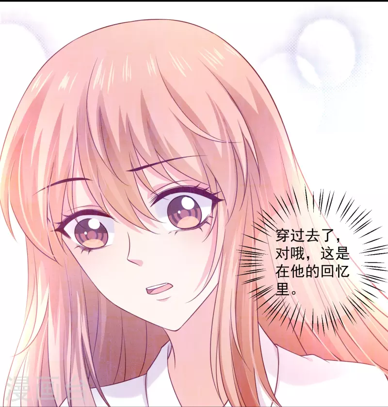 第138话 小白夜是我的-第138话