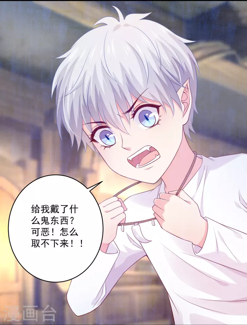 第138话 小白夜是我的-第138话