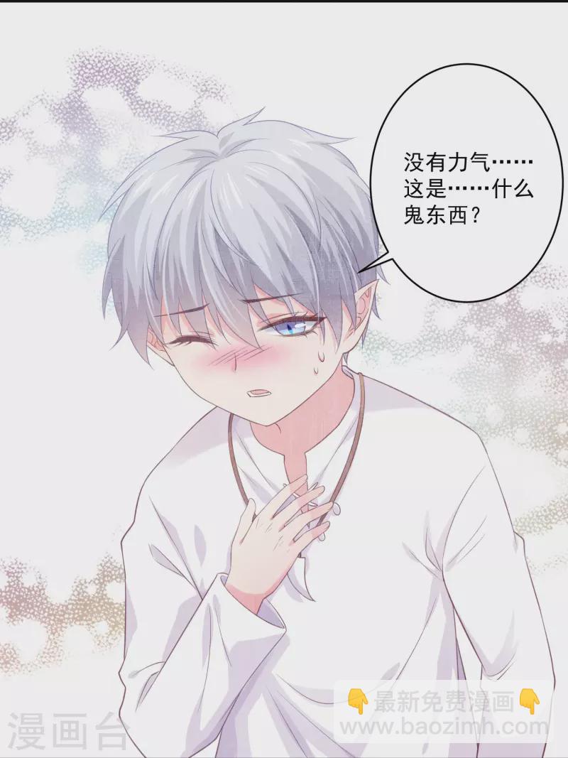 第138话 小白夜是我的-第138话