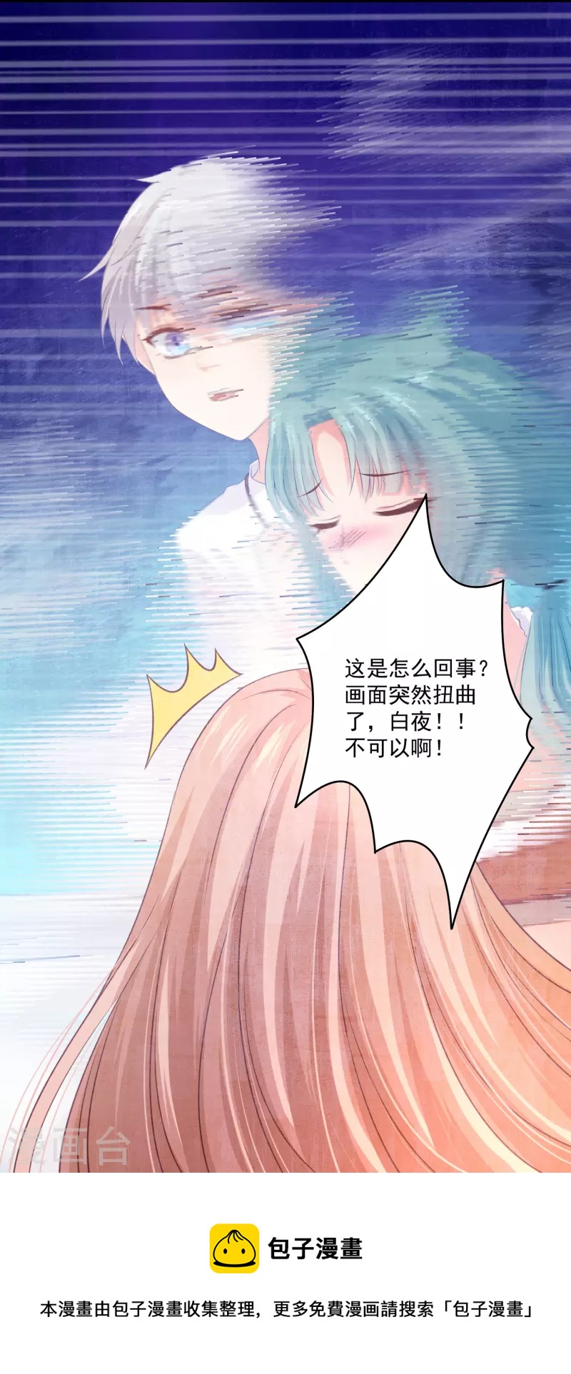第138话 小白夜是我的-第138话