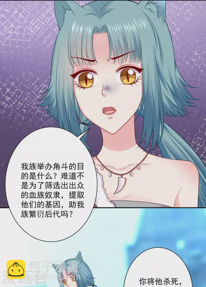 第138话 小白夜是我的-第138话