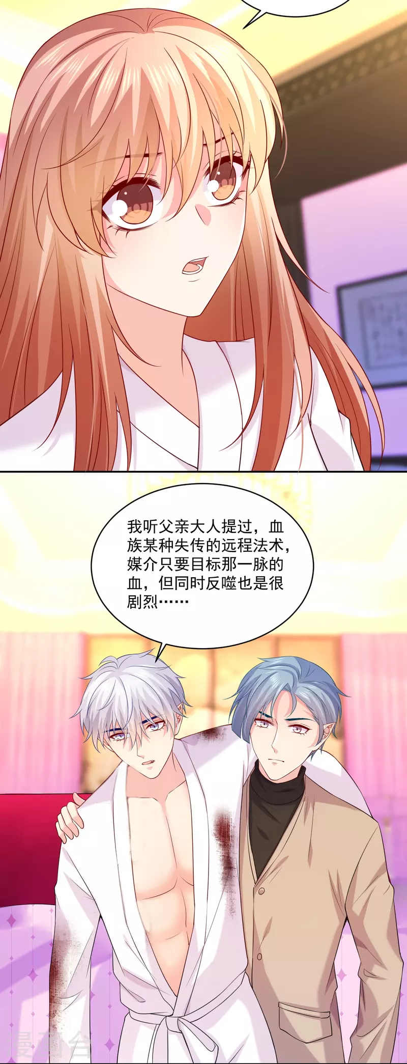 第140话 反噬-第140话