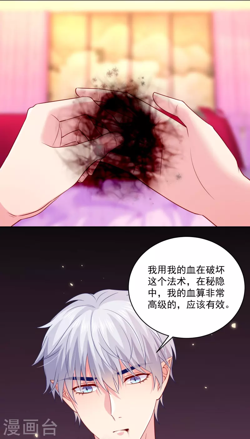 第140话 反噬-第140话