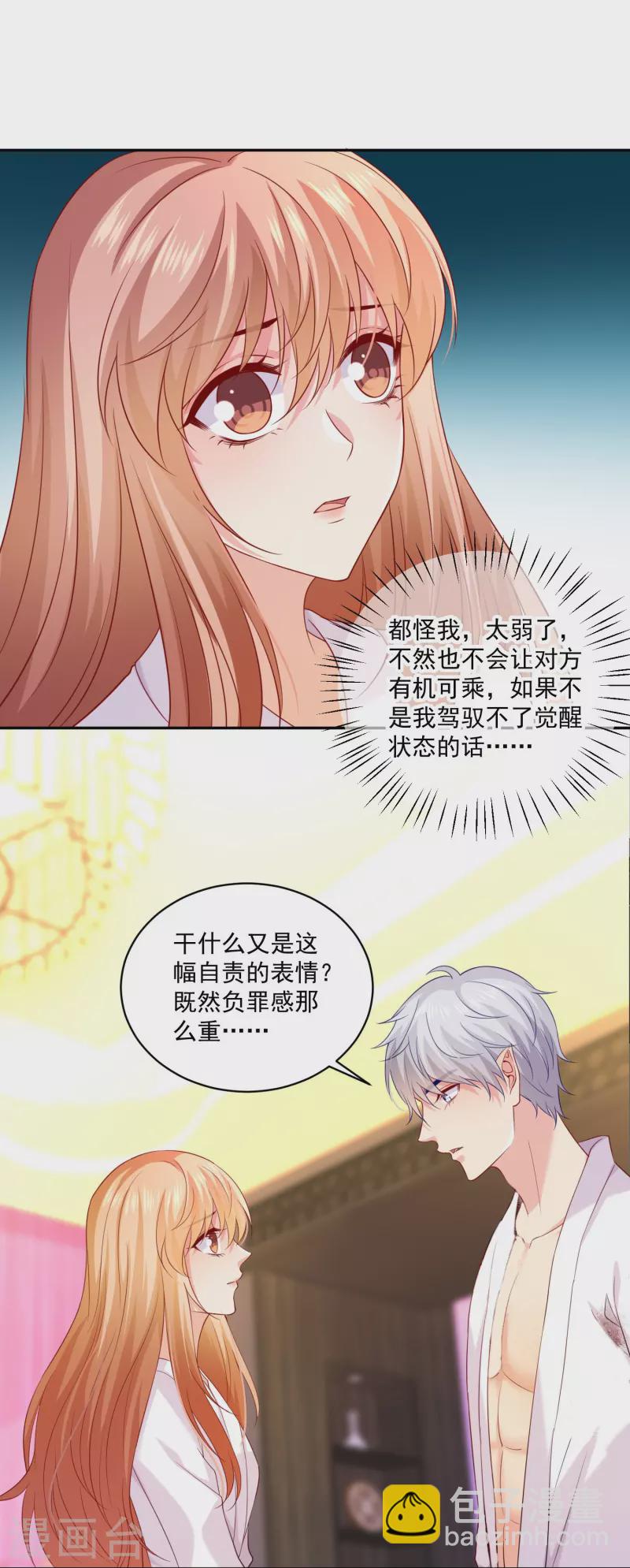第140话 反噬-第140话