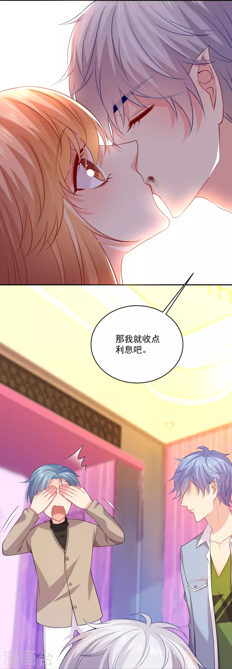 第140话 反噬-第140话