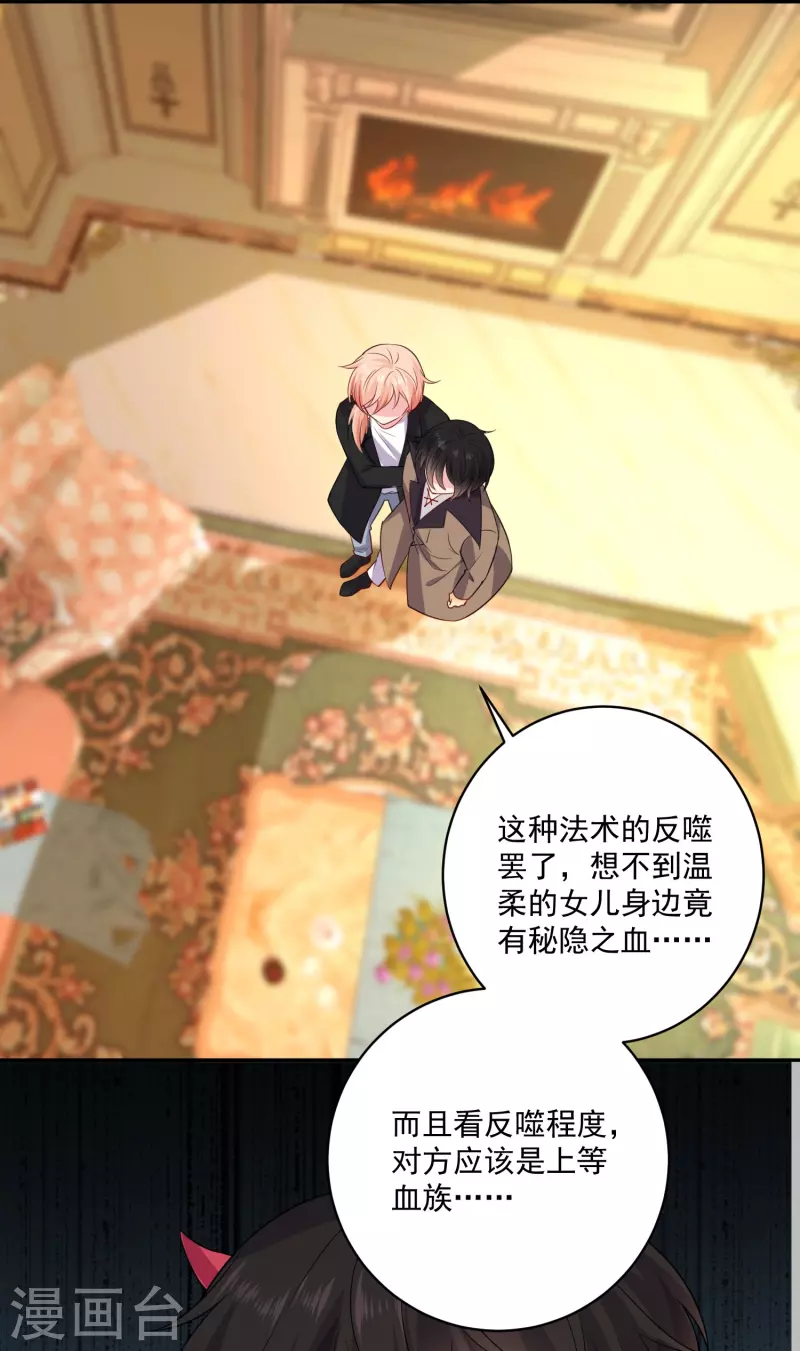 第140话 反噬-第140话