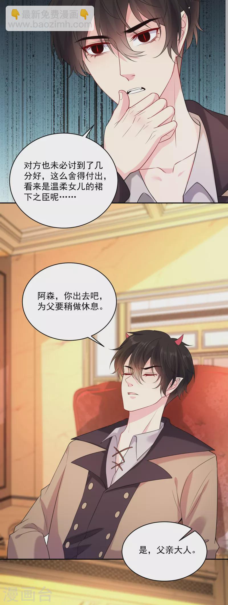 第140话 反噬-第140话