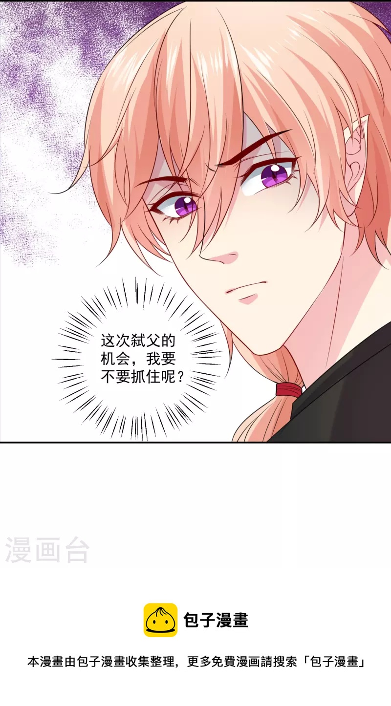 第140话 反噬-第140话