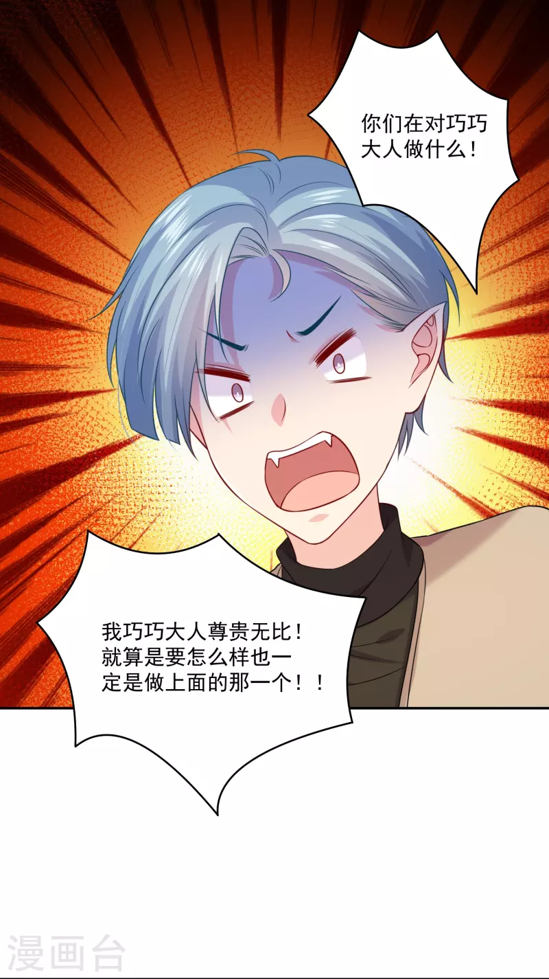 第140话 反噬-第140话