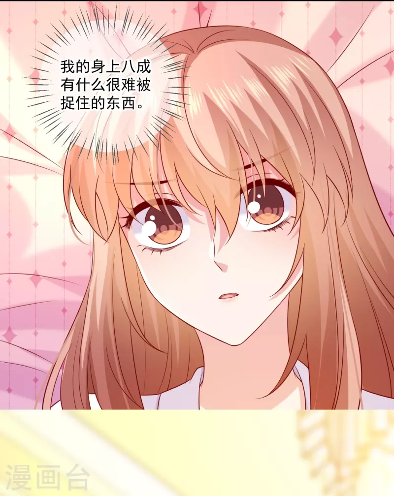 第140话 反噬-第140话