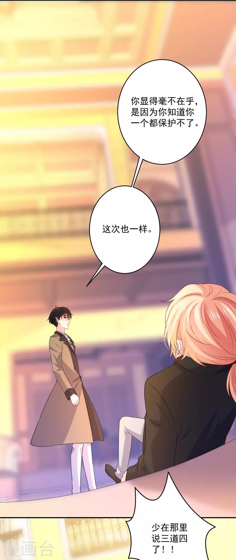 第142话 在乎的人-第142话