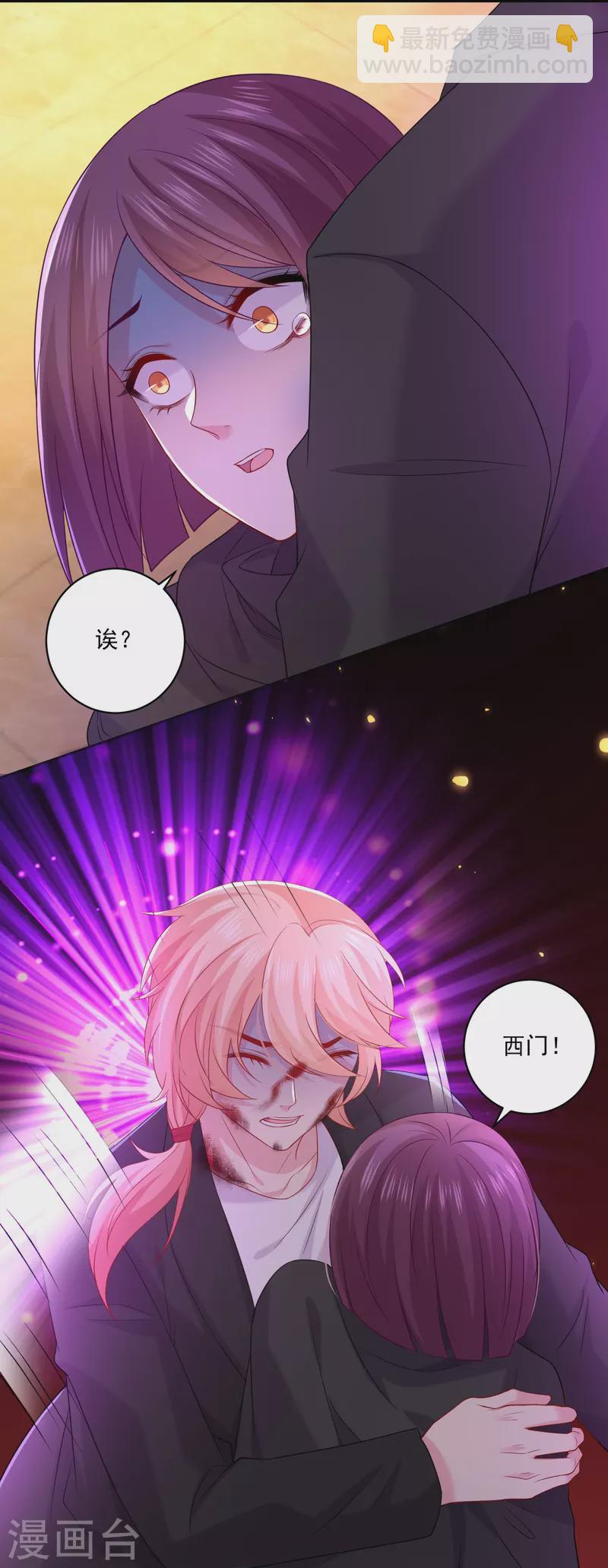 第144话 我的血奴我来保护-第144话