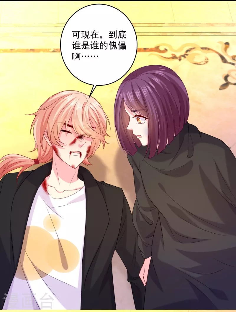 第144话 我的血奴我来保护-第144话