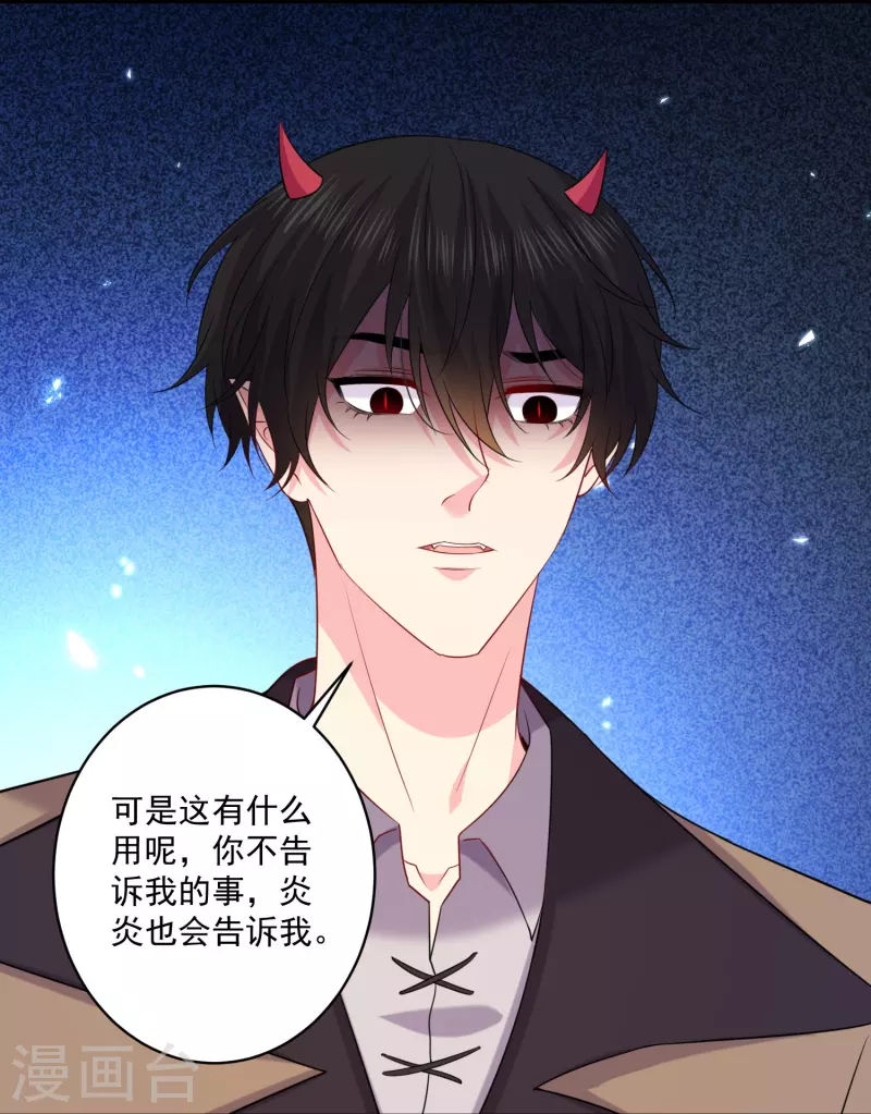 第144话 我的血奴我来保护-第144话