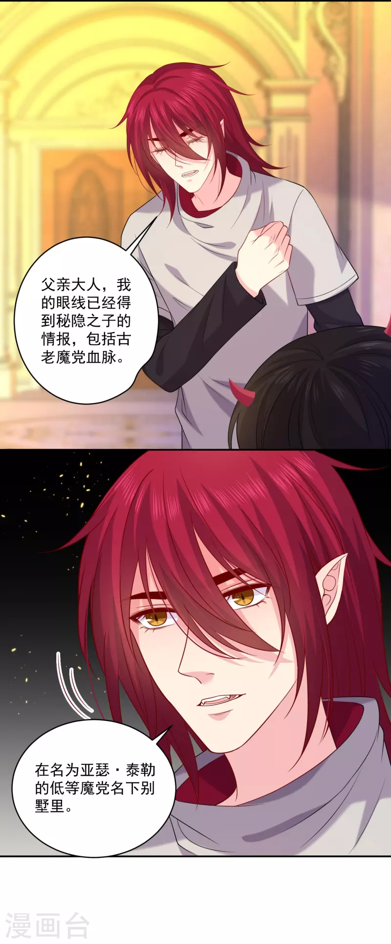 第144话 我的血奴我来保护-第144话