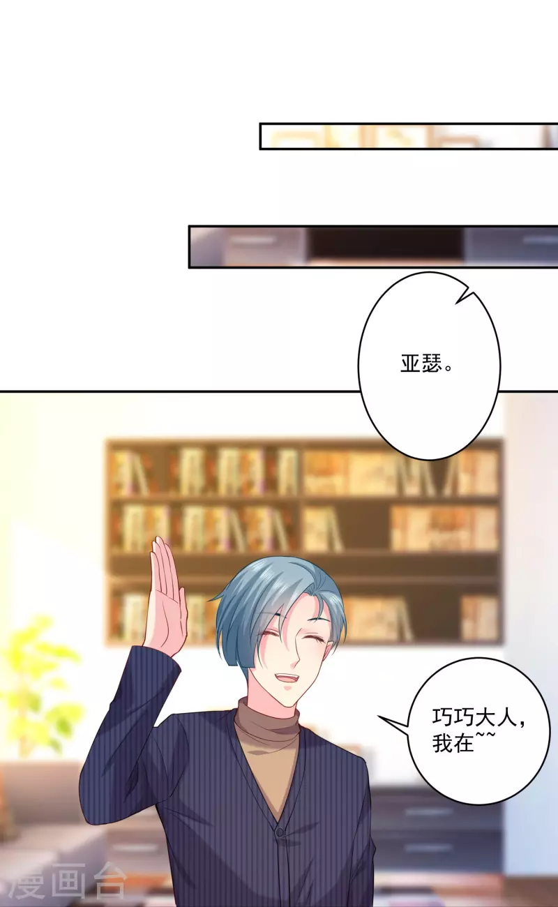 第144话 我的血奴我来保护-第144话