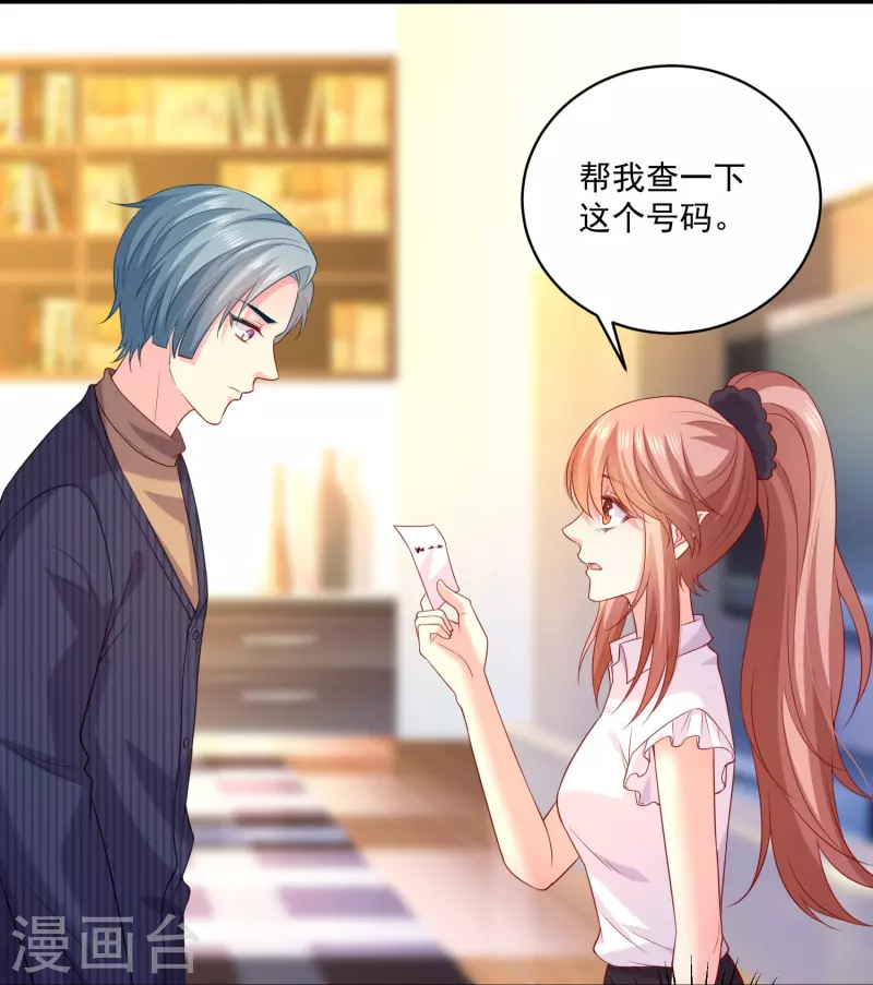 第144话 我的血奴我来保护-第144话