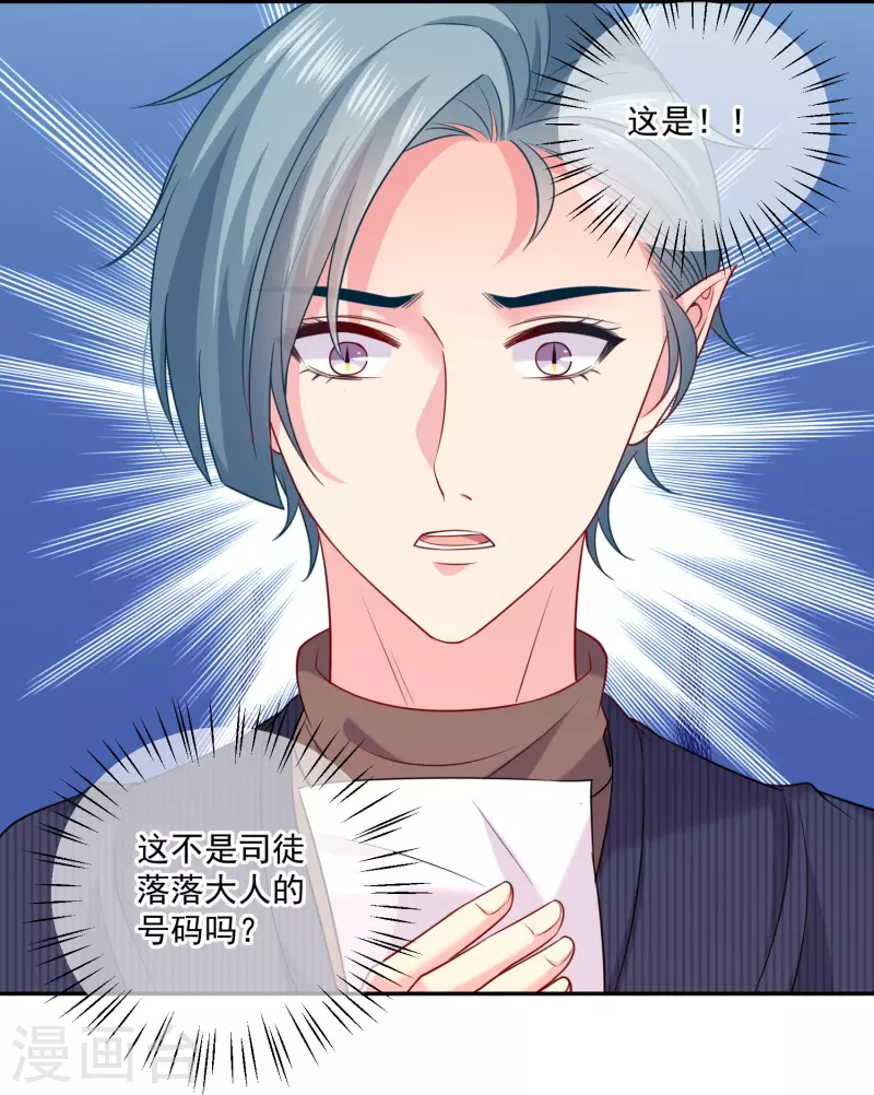 第144话 我的血奴我来保护-第144话