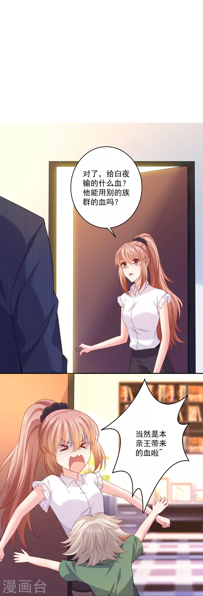 第144话 我的血奴我来保护-第144话