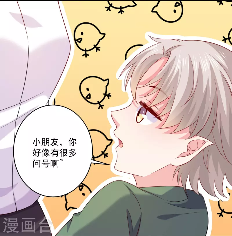 第144话 我的血奴我来保护-第144话