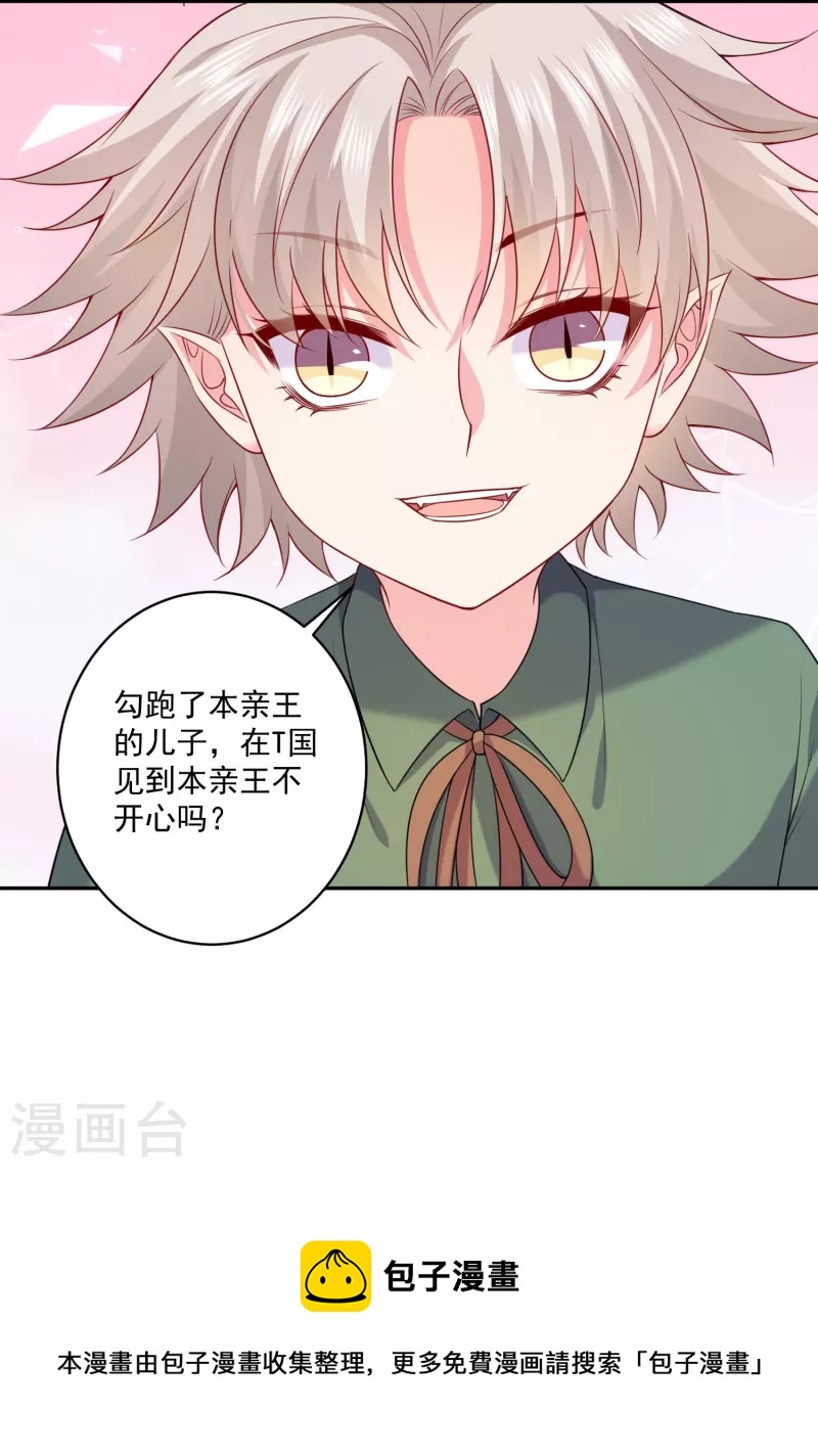 第144话 我的血奴我来保护-第144话