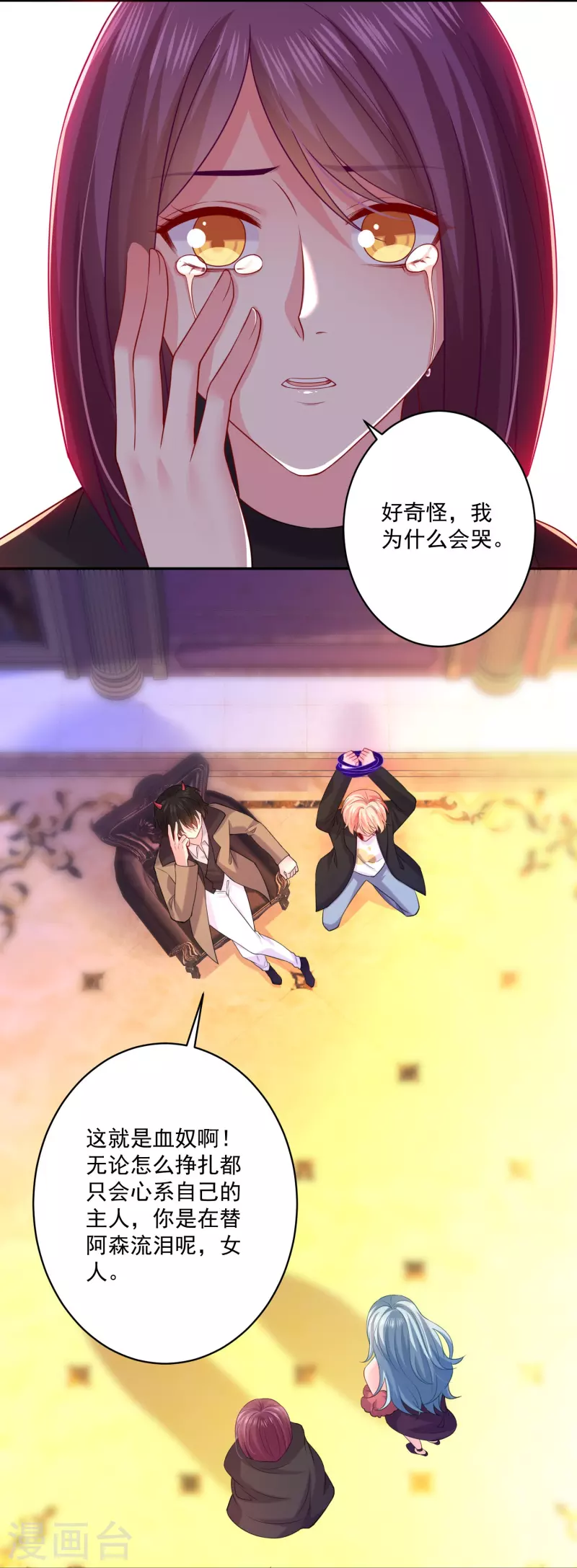第144话 我的血奴我来保护-第144话
