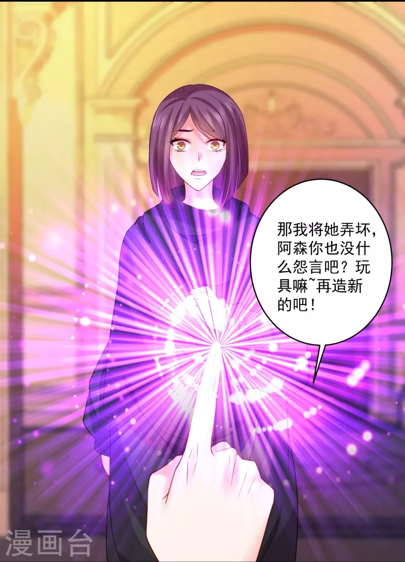 第144话 我的血奴我来保护-第144话