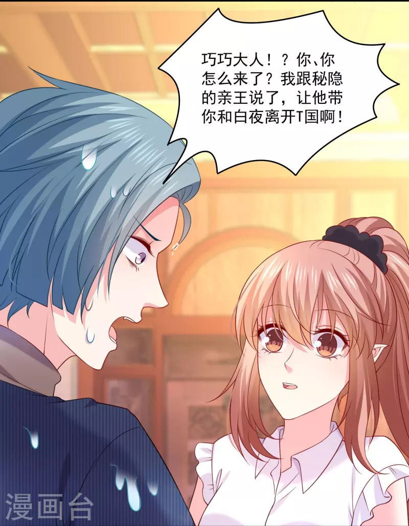 第146话 女王气场-第146话