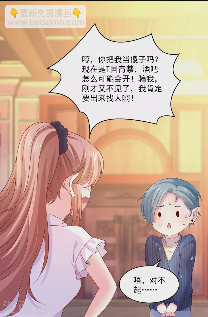 第146话 女王气场-第146话