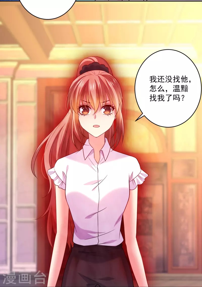 第146话 女王气场-第146话