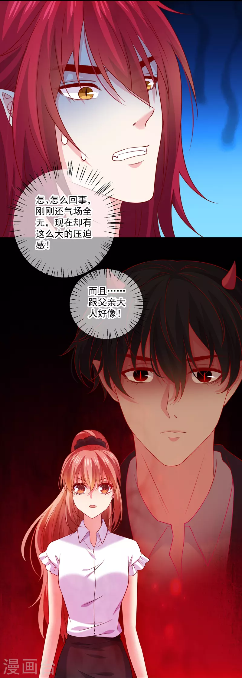 第146话 女王气场-第146话