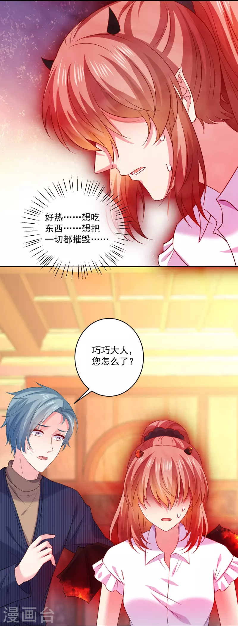 第146话 女王气场-第146话