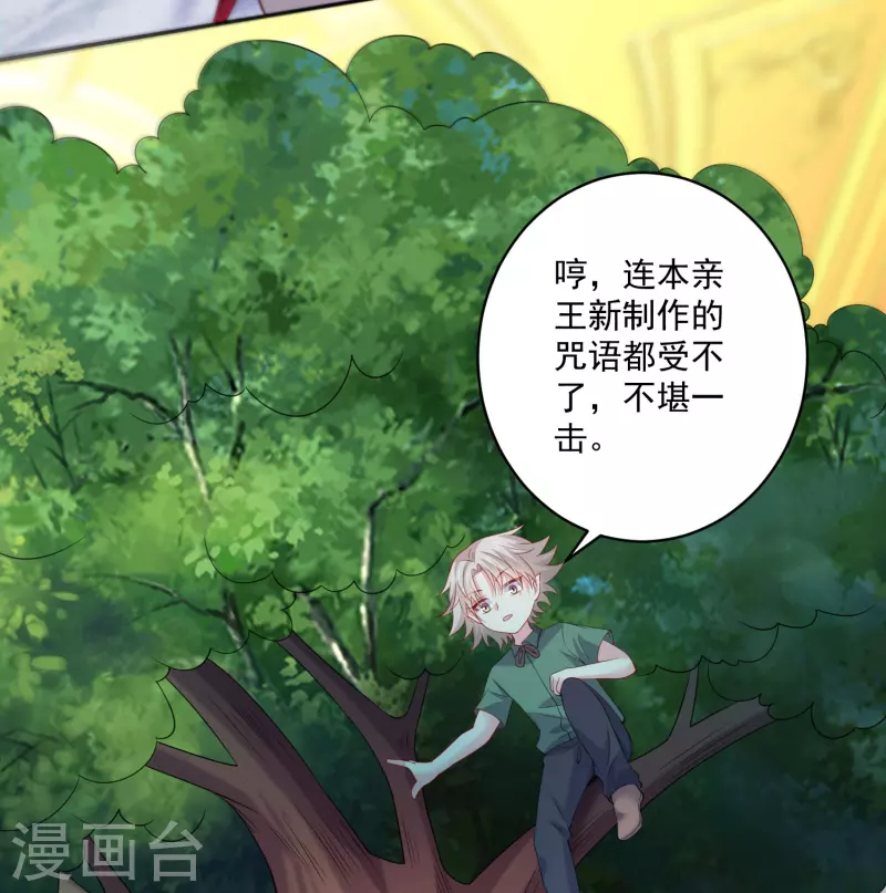 第146话 女王气场-第146话