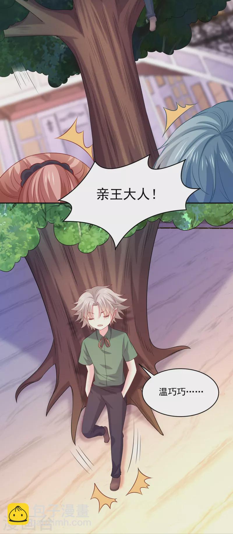 第146话 女王气场-第146话