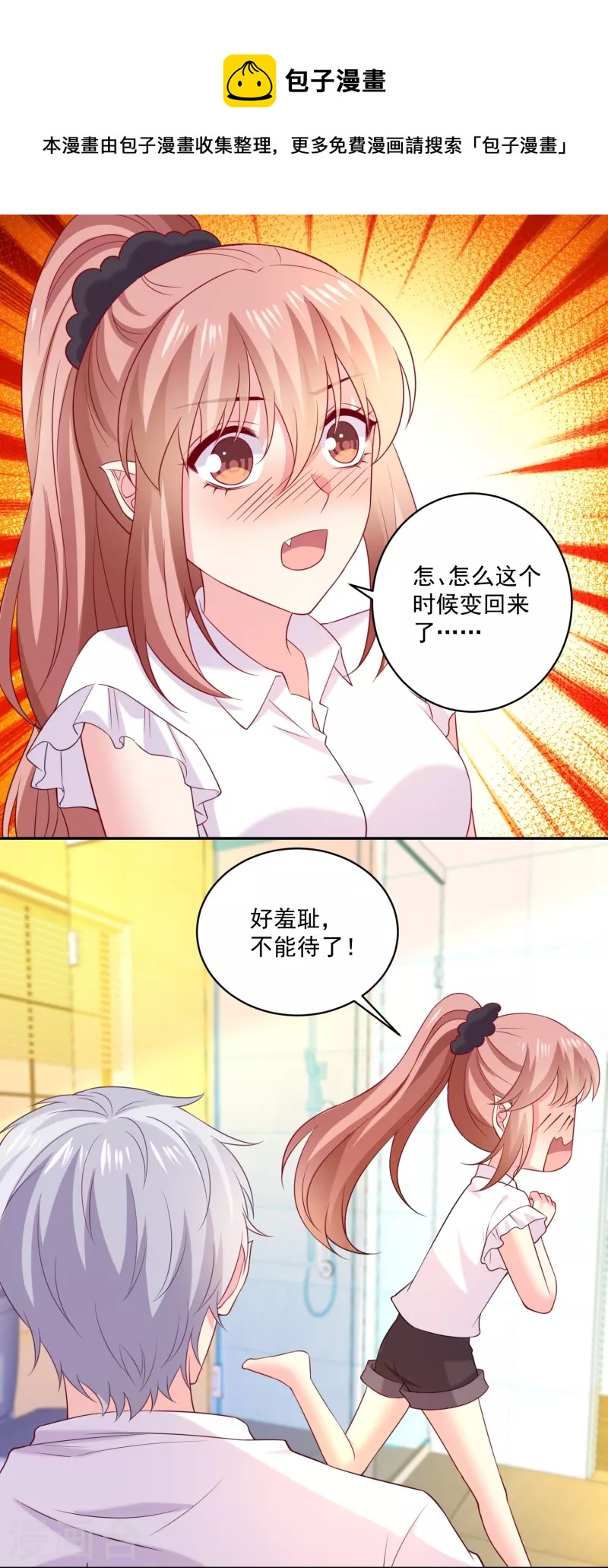 第148话 在浴室-第148话