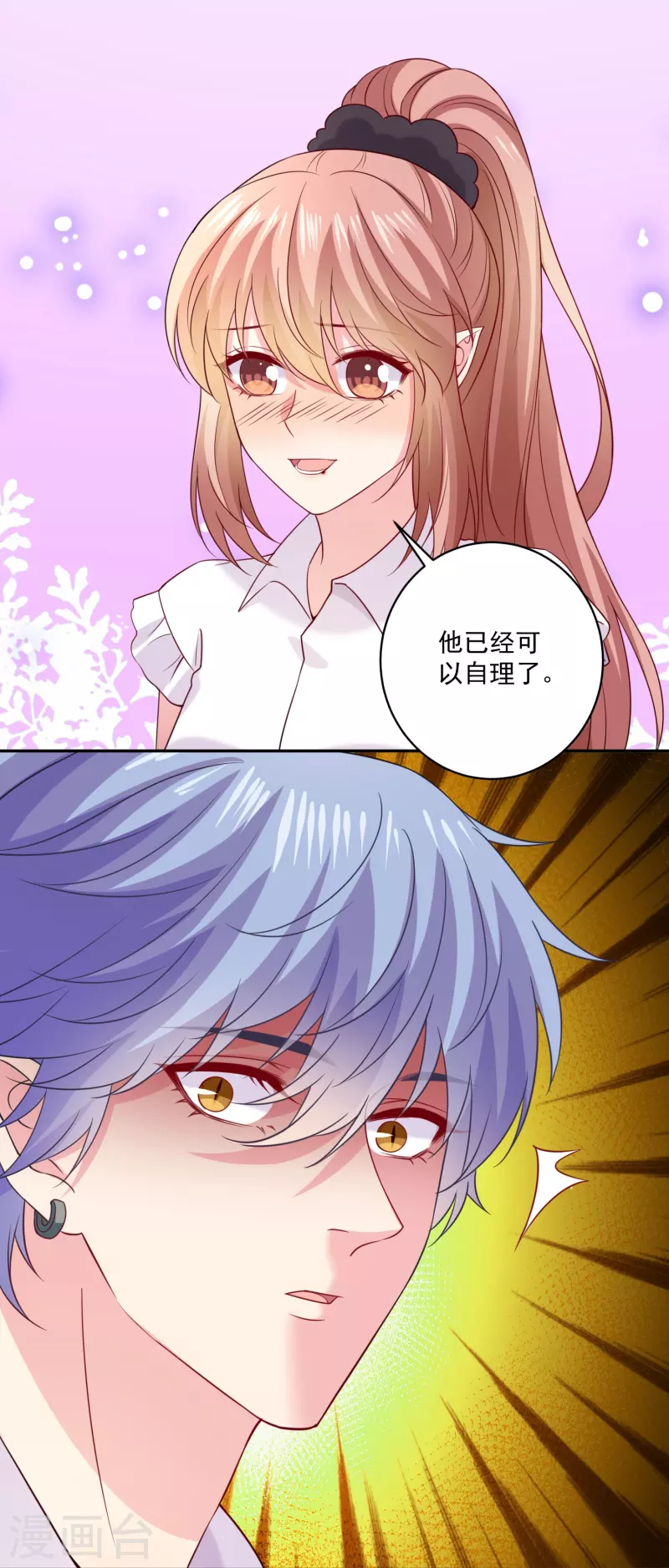第148话 在浴室-第148话